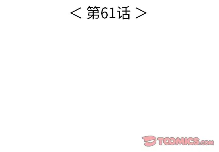 致命的你第61话