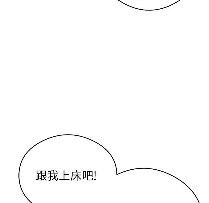 致命的你第61话