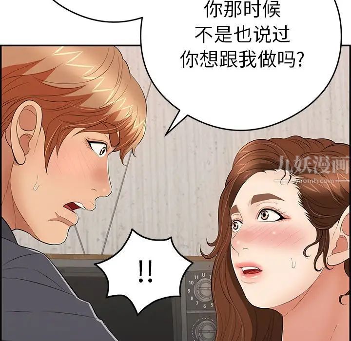 致命的你第61话