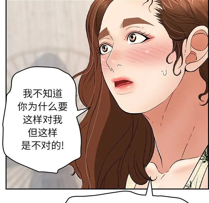 致命的你第61话