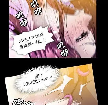 蜜毒第24话