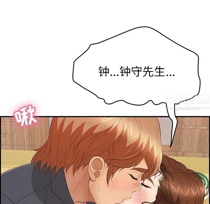 致命的你第61话