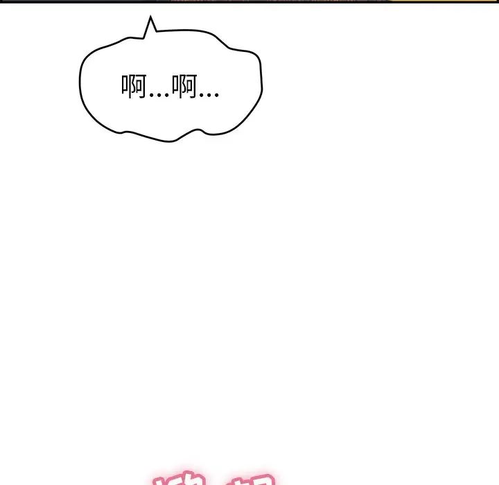 致命的你第61话