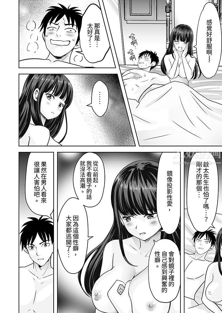 姐姐活-被她包养-第31话