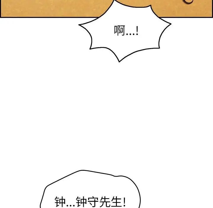 致命的你第61话