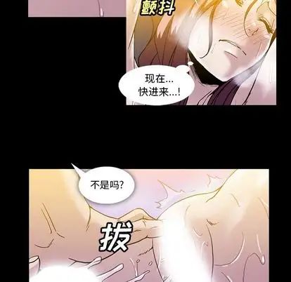 蜜毒第24话