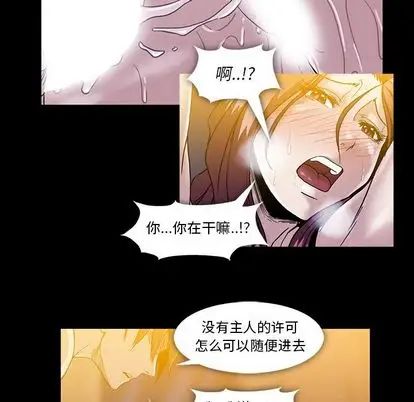 蜜毒第24话