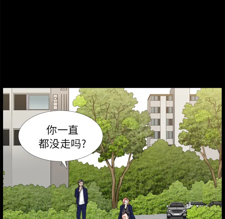 邻居第39话