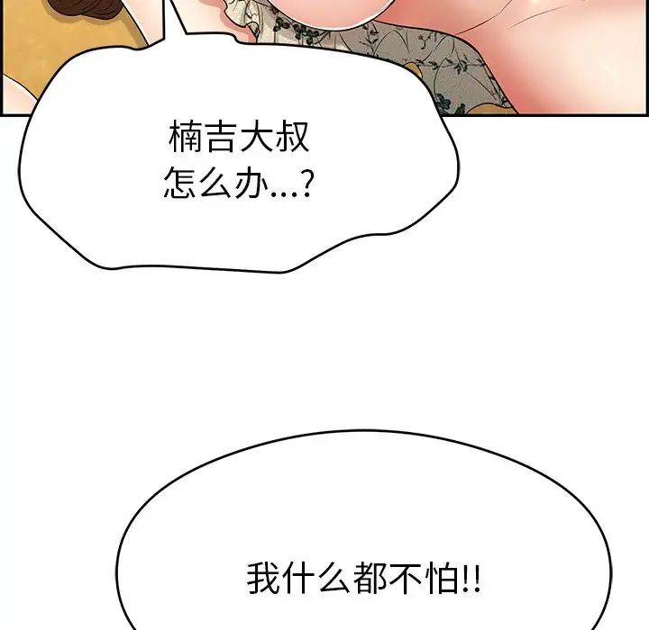 致命的你第61话