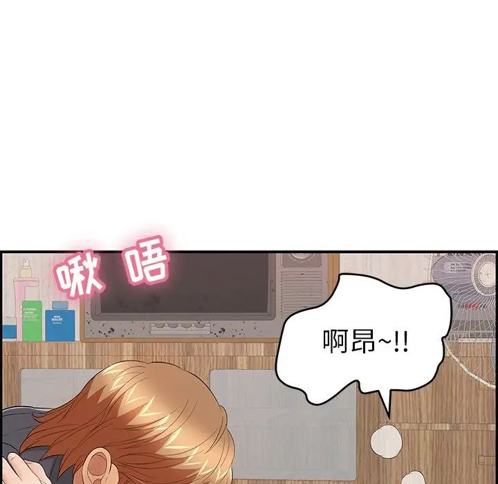 《致命的你》第61话