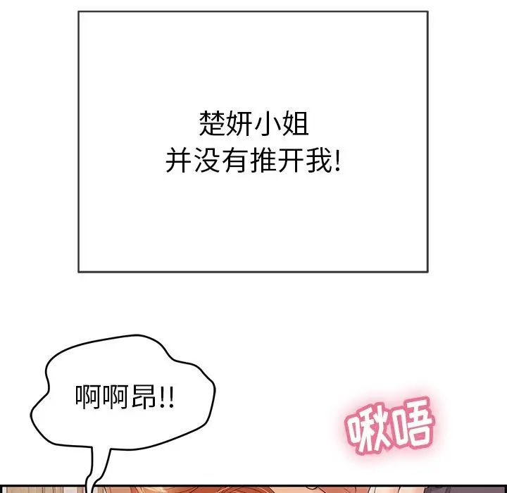 致命的你第61话