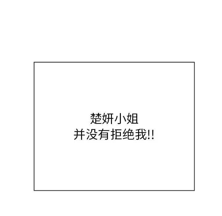 致命的你第61话