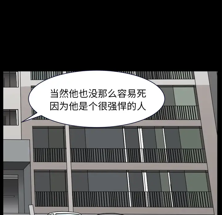 邻居第39话