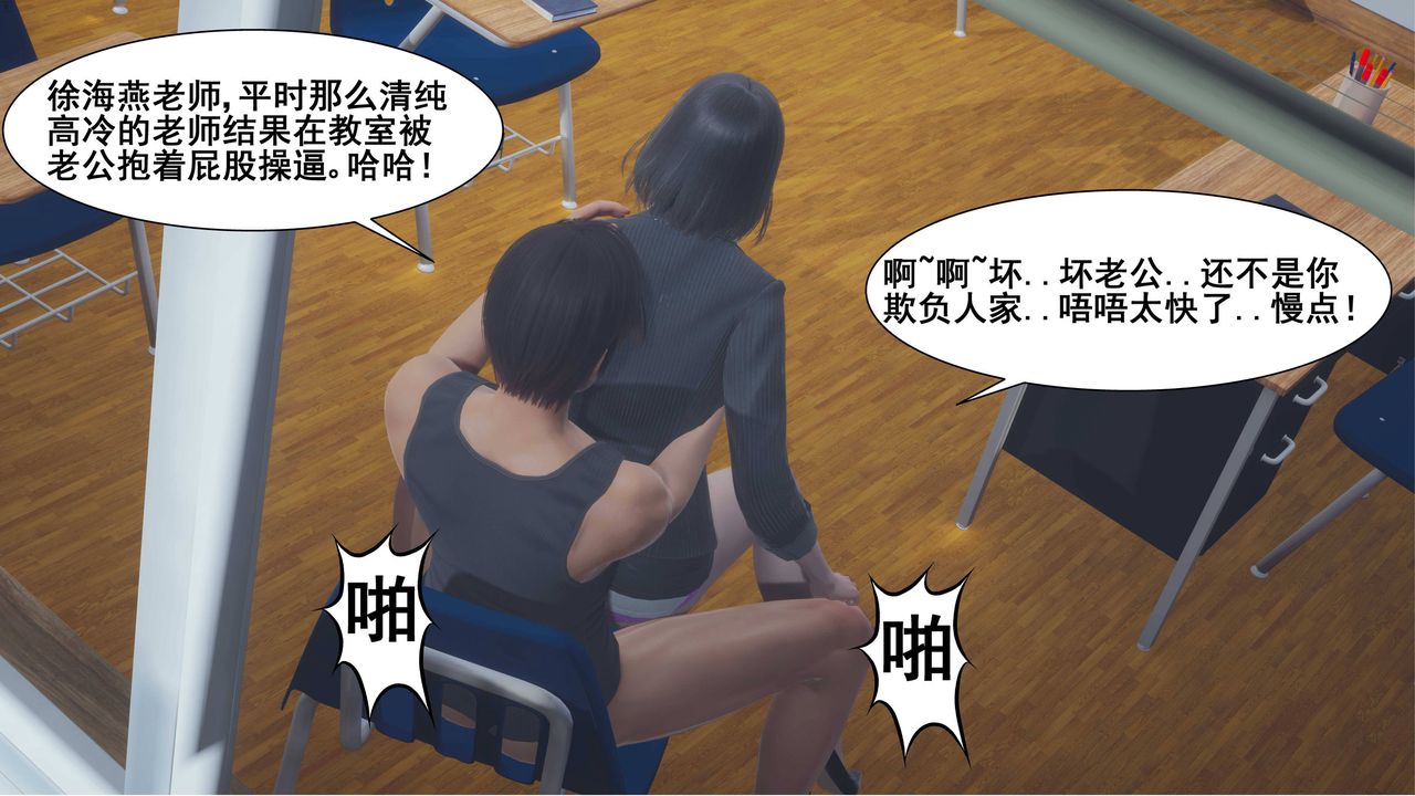 [3D]我的老婆黃雅巖第02話