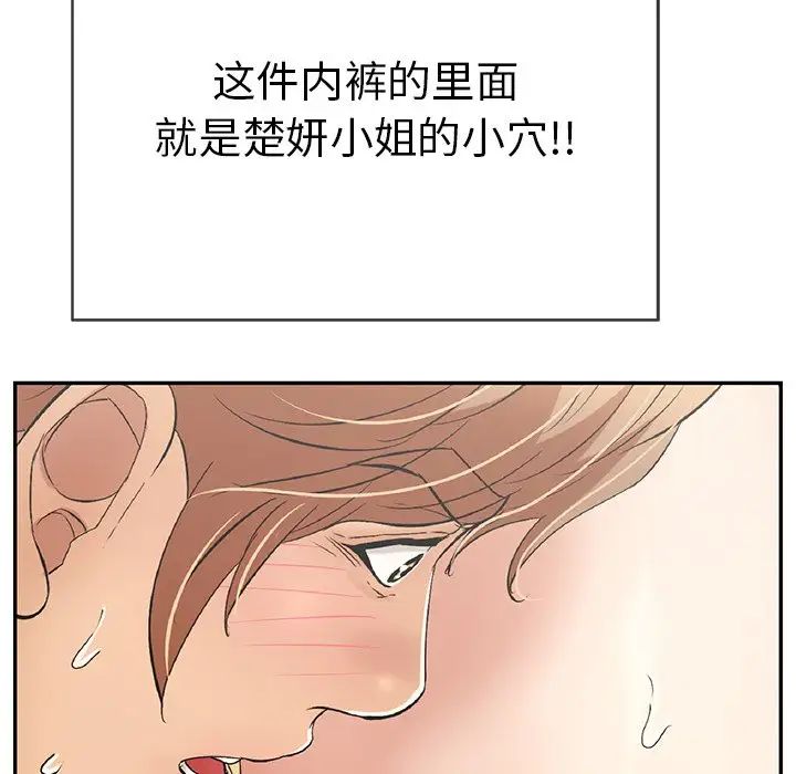 致命的你第61话