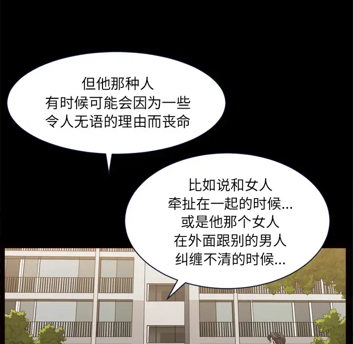 邻居第39话