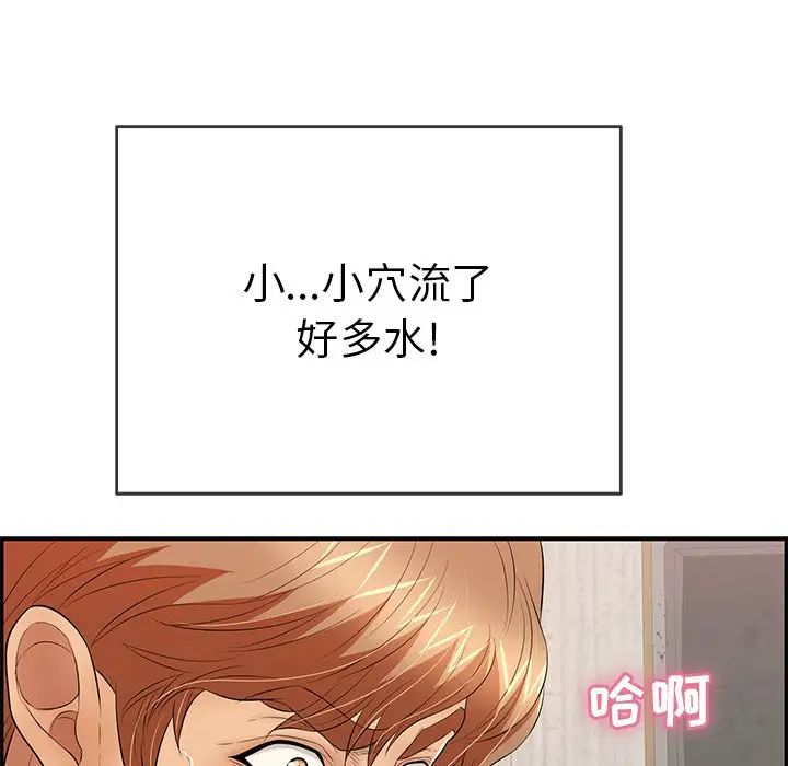 致命的你第61话