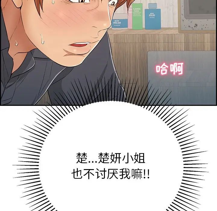 致命的你第61话