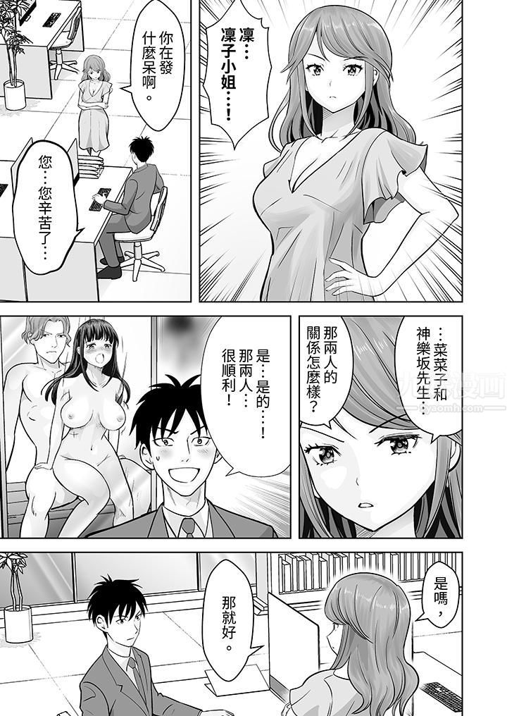 姐姐活-被她包養-第33話