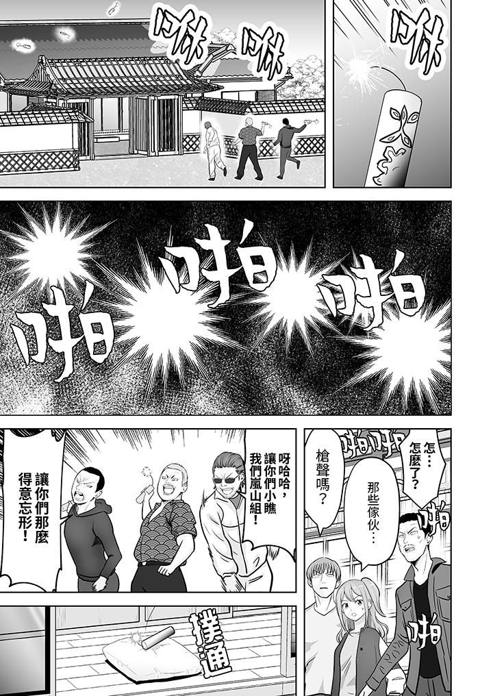姐姐活-被她包養-第33話