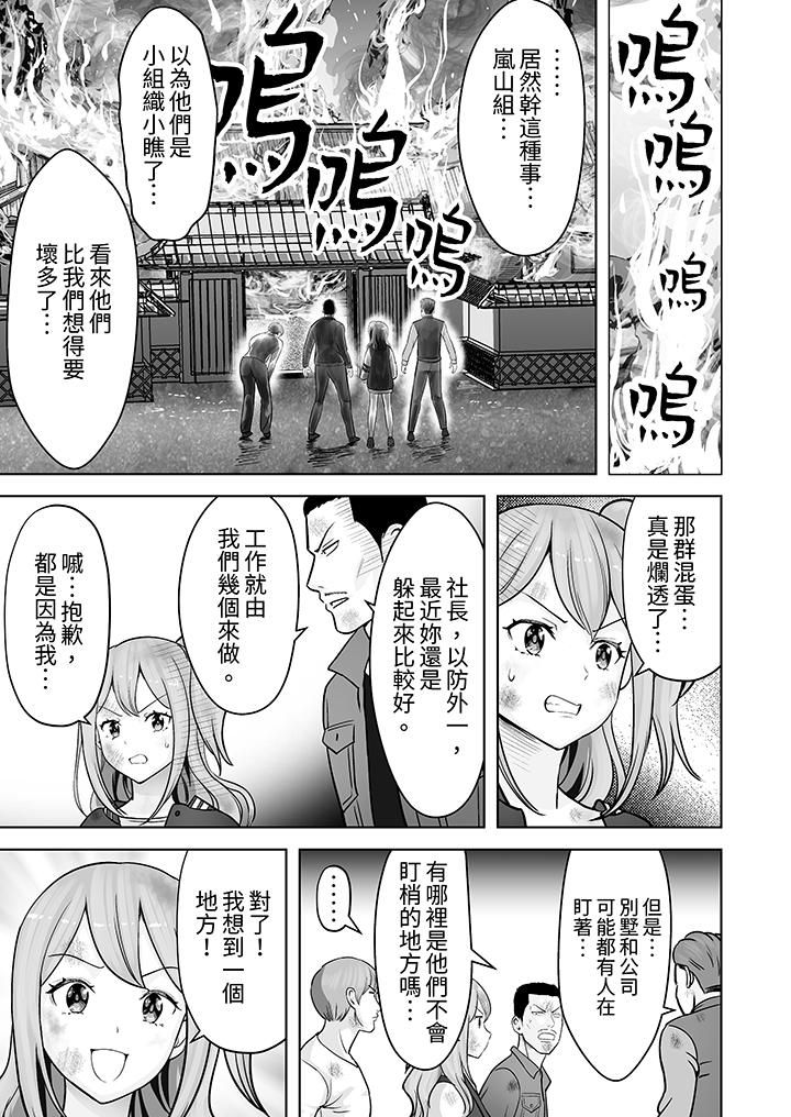 姐姐活-被她包养-第33话