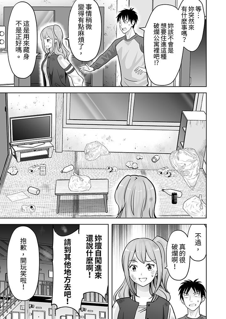 姐姐活-被她包养-第34话
