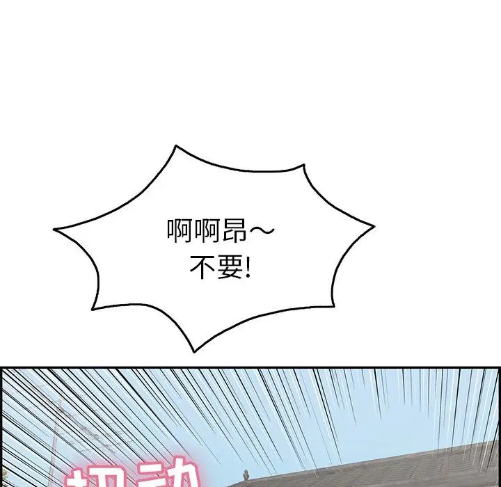 致命的你第61话