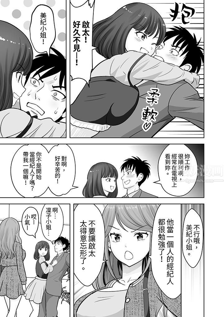 姐姐活-被她包养-第35话