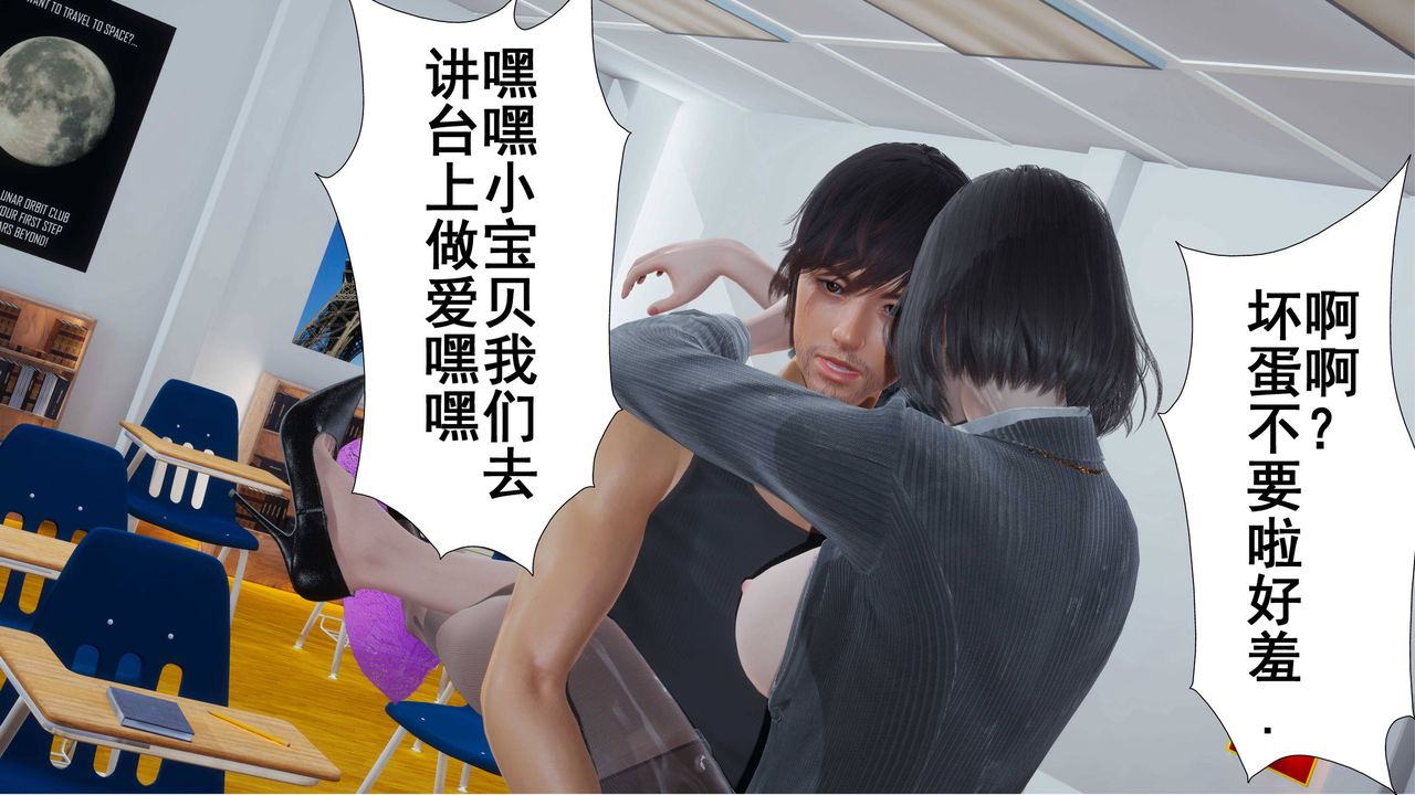 [3D]我的老婆黄雅岩第03话