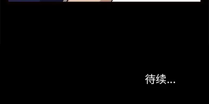 邻居第39话