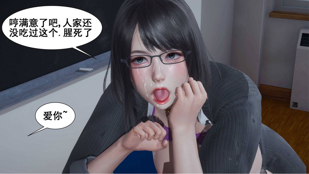 [3D]我的老婆黄雅岩第03话