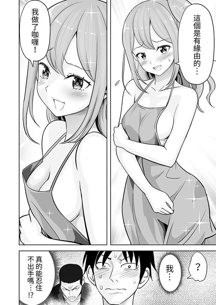 姐姐活-被她包養-第36話