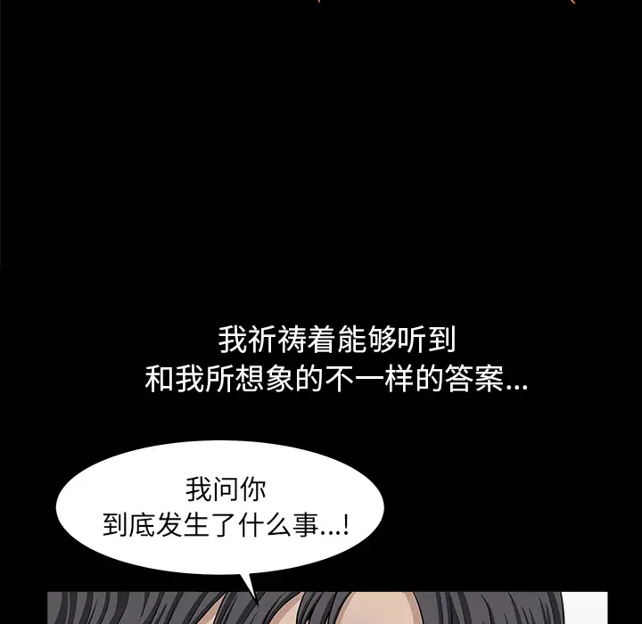 邻居第40话