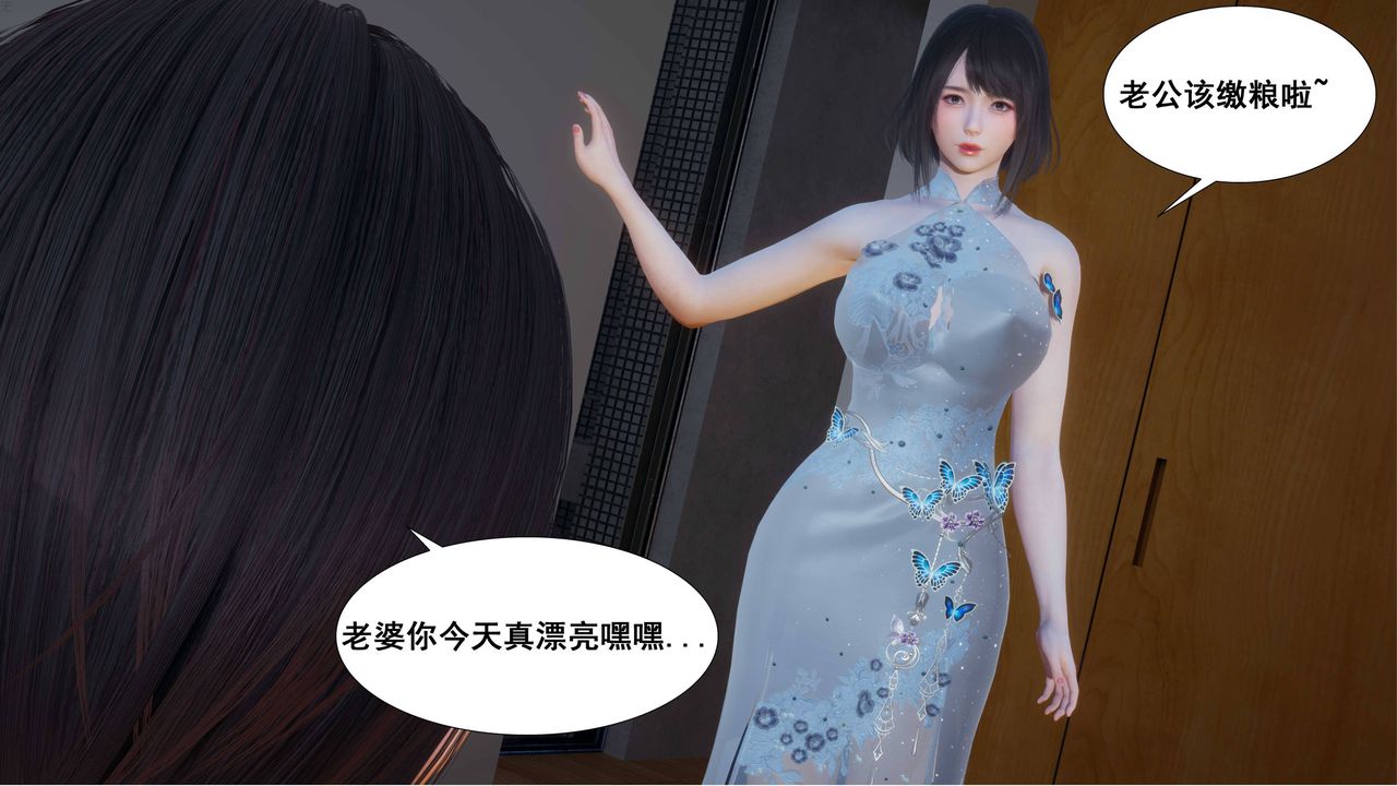 [3D]我的老婆黄雅岩第04话