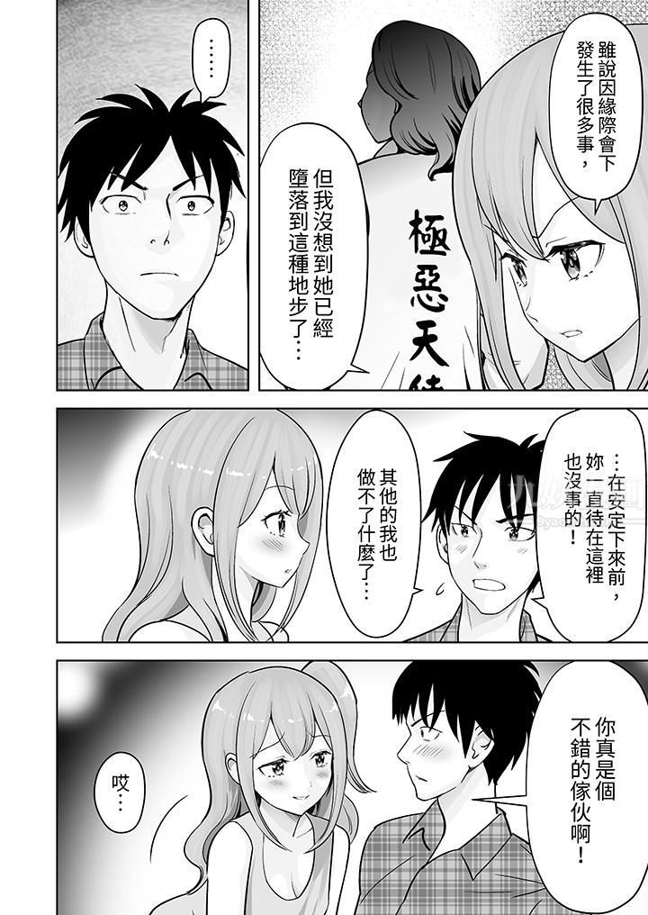 姐姐活-被她包养-第37话