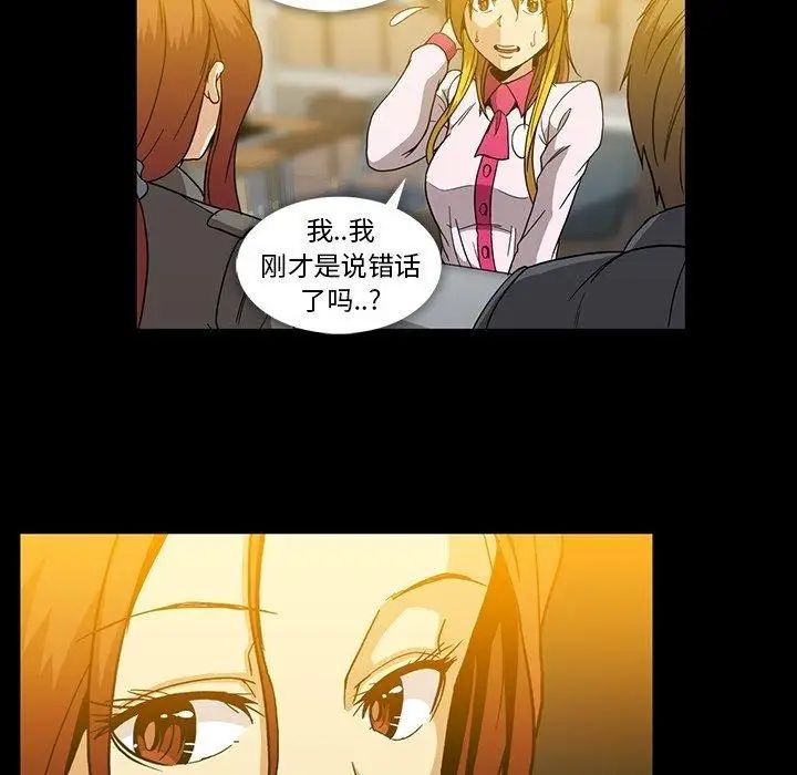 蜜毒第25话