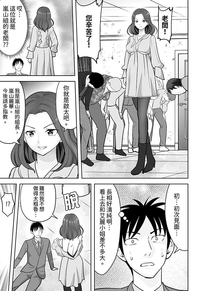 姐姐活-被她包养-第39话