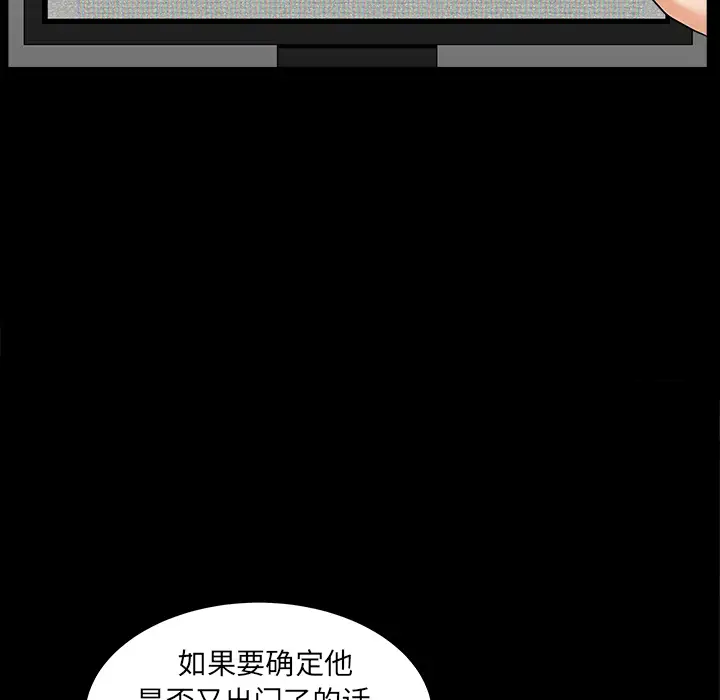 邻居第40话