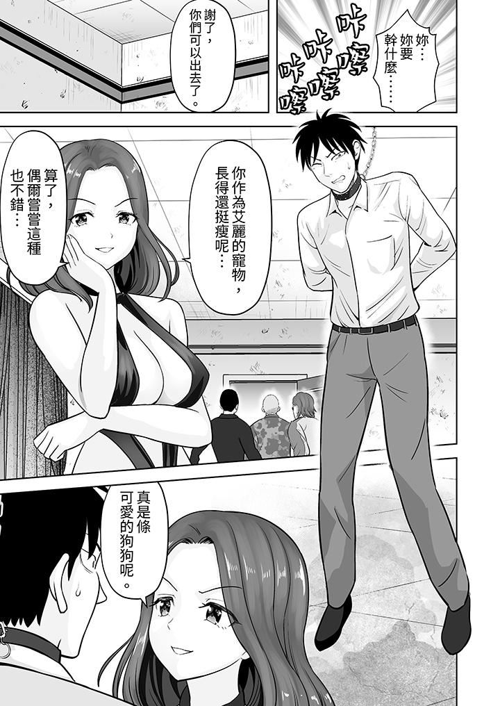 姐姐活-被她包養-第39話
