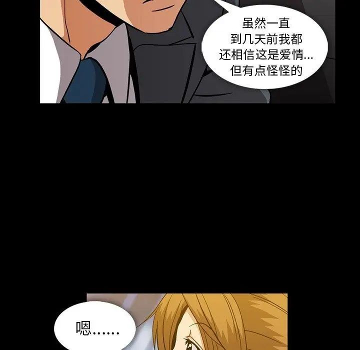 蜜毒第26话