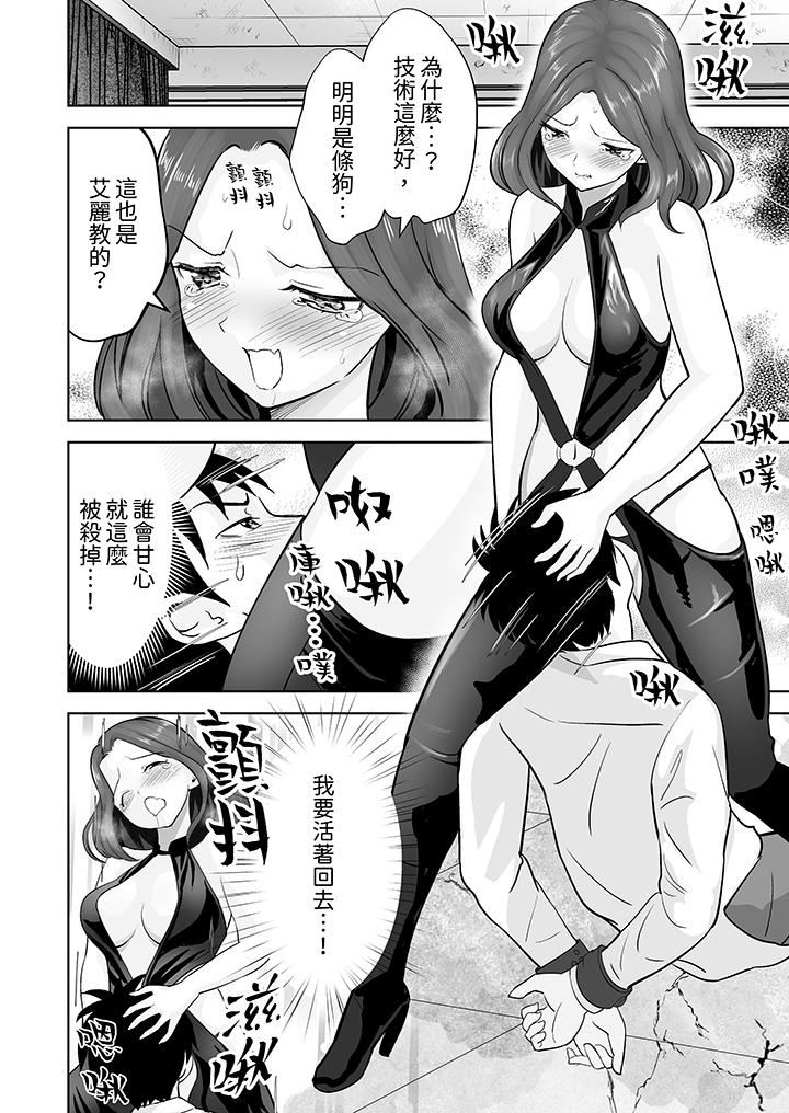 姐姐活-被她包养-第40话