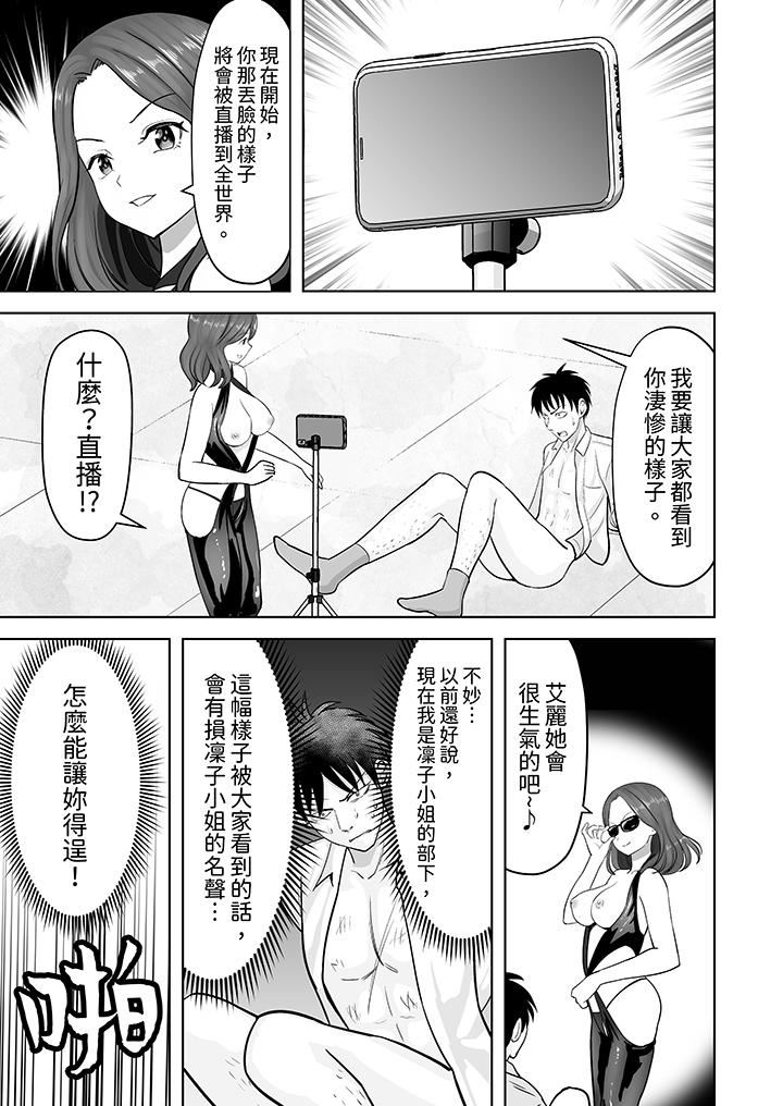 姐姐活-被她包养-第40话