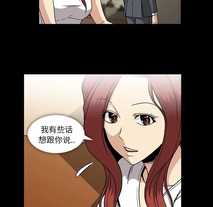 蜜毒第26话