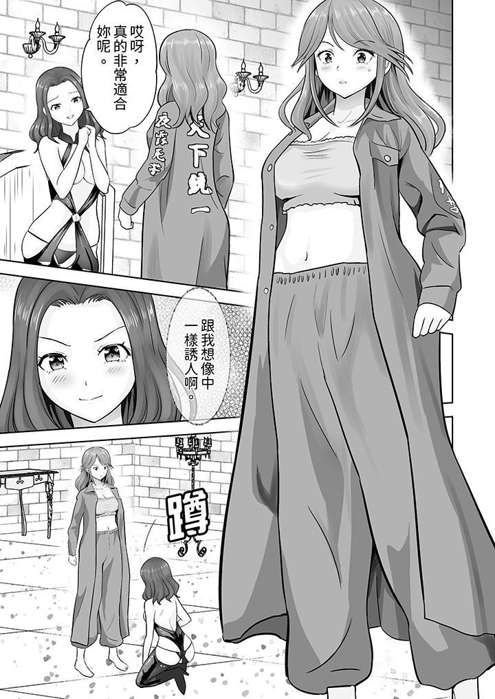 姐姐活-被她包养-第41话