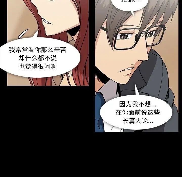 蜜毒第26话