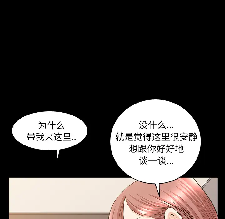 邻居第40话