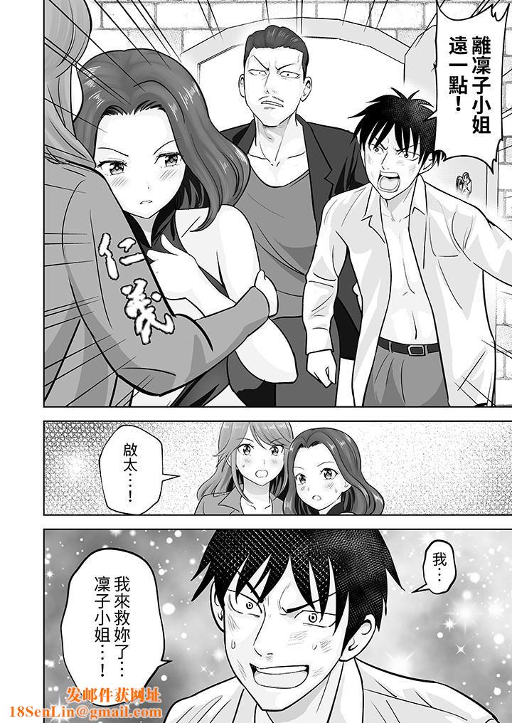 姐姐活-被她包養-第43話