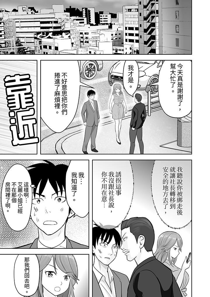 姐姐活-被她包養-第43話