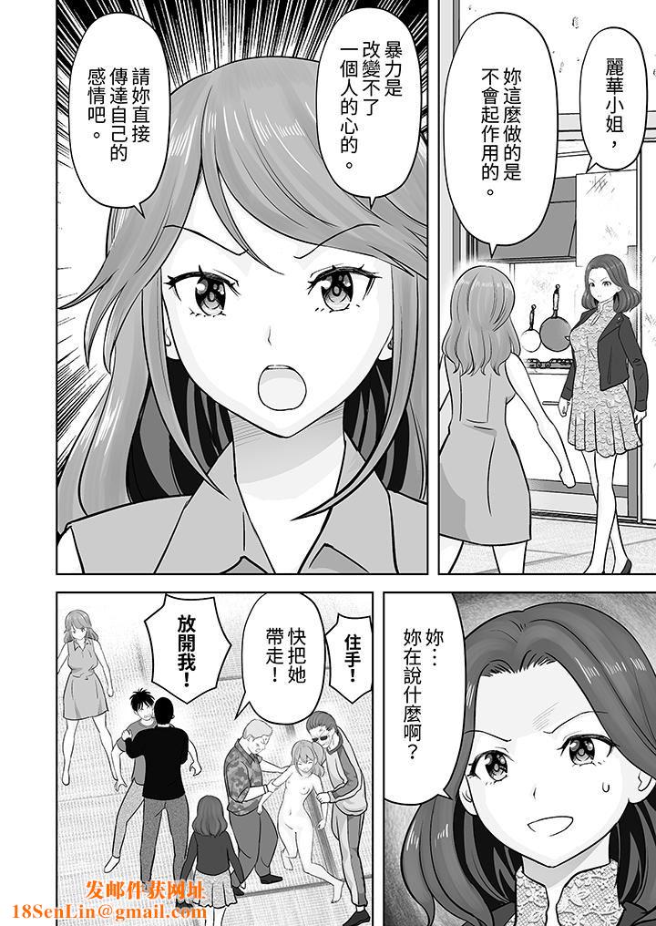 姐姐活-被她包养-第44话