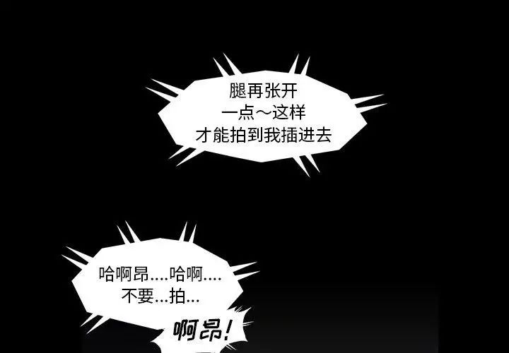 蜜毒第27话
